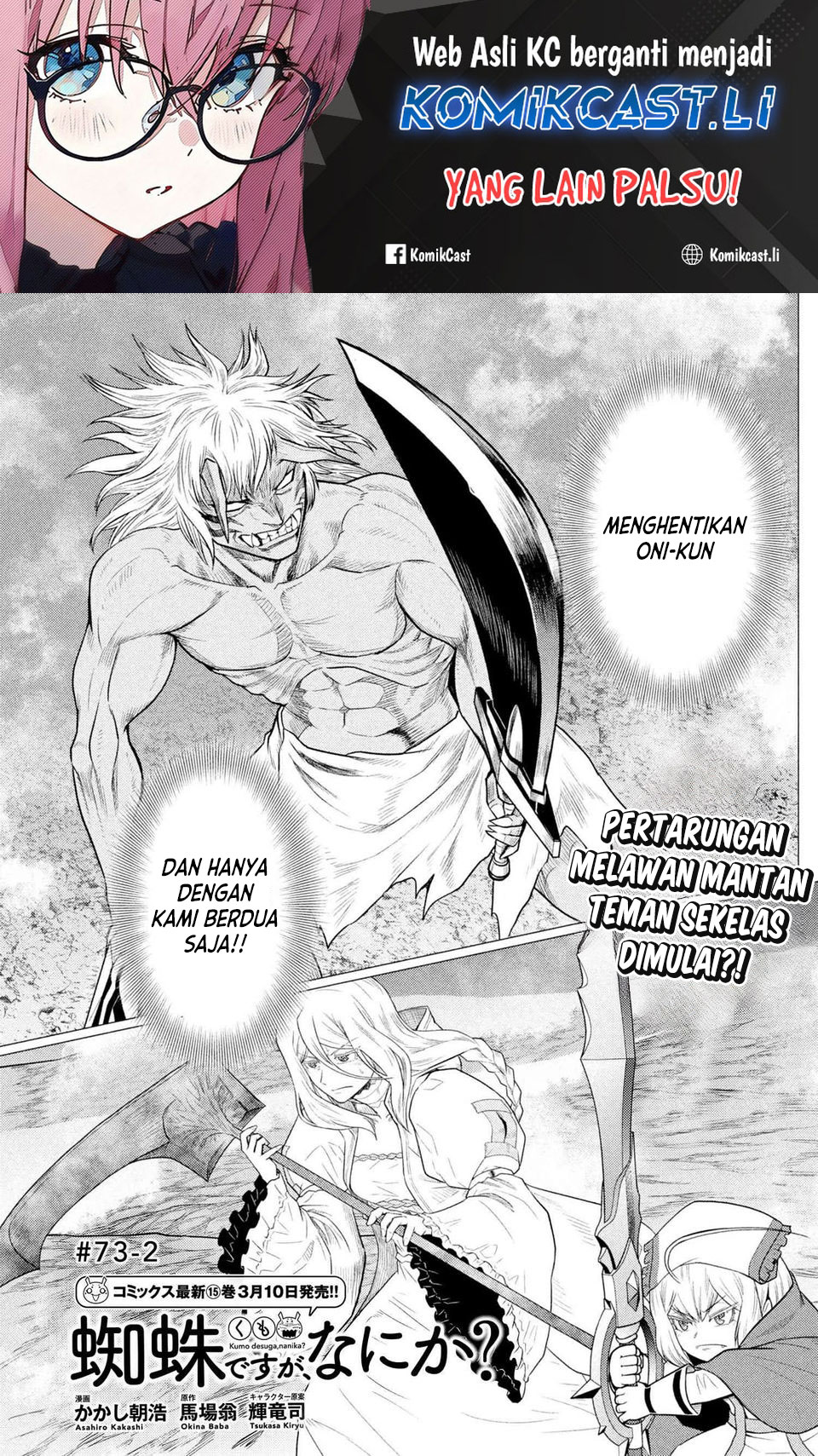 Kumo desu ga, Nani Ka? Chapter 73.2 Gambar 2